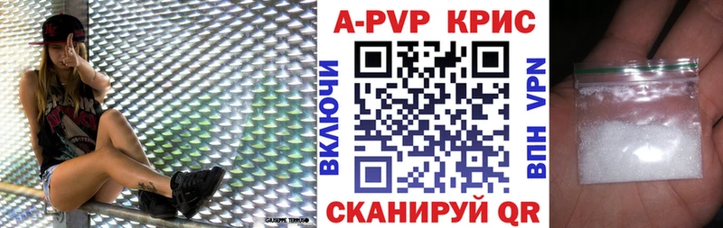 APVP кристаллы  KRAKEN зеркало  Улан-Удэ 