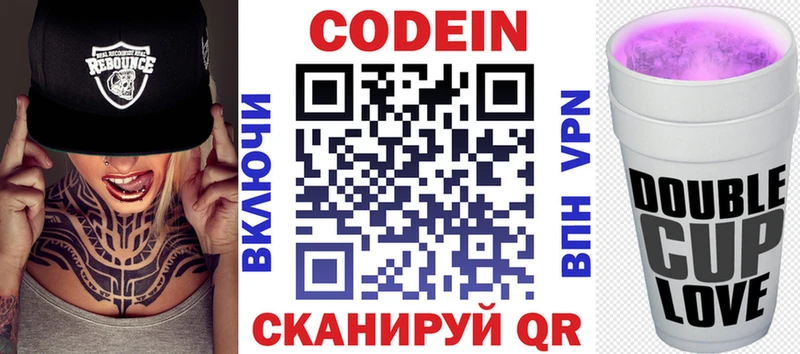 Кодеиновый сироп Lean напиток Lean (лин)  блэк спрут   даркнет какой сайт  Улан-Удэ 