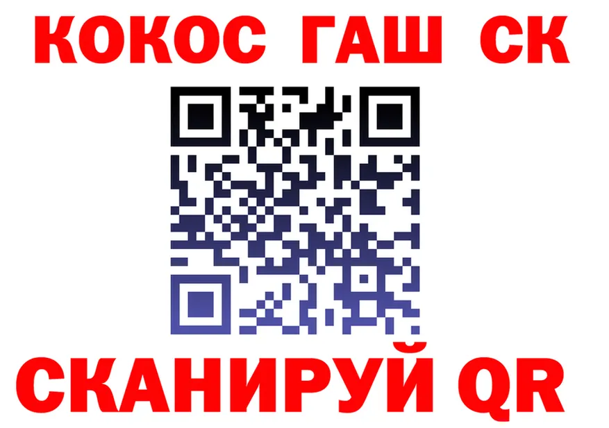 COCAIN Fish Scale зеркало сайты даркнета мега Улан-Удэ