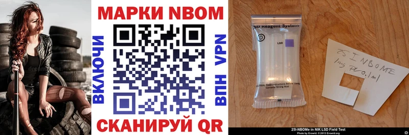 Марки 25I-NBOMe 1,8мг Улан-Удэ